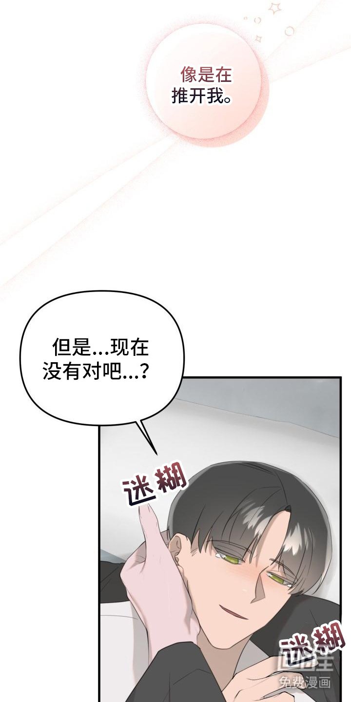 第9章：婉拒