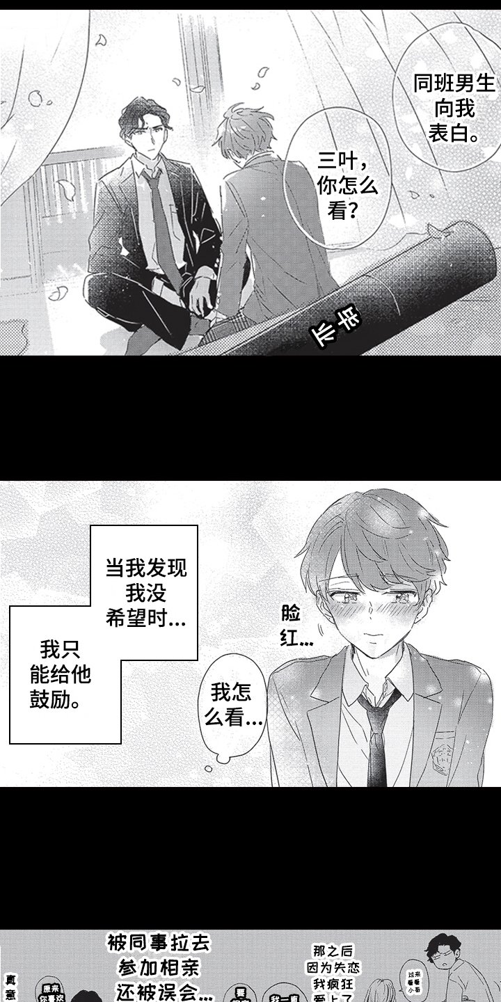 第1章：发小