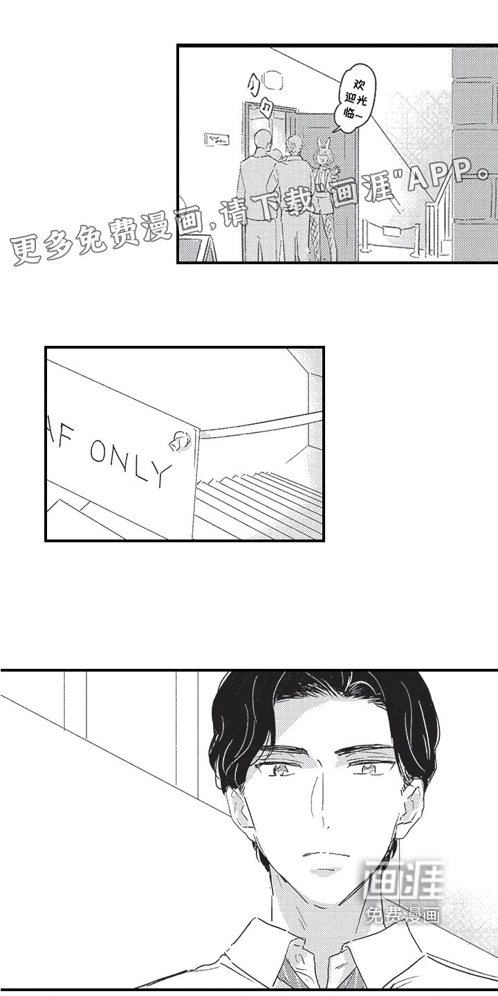 第11章：争吵