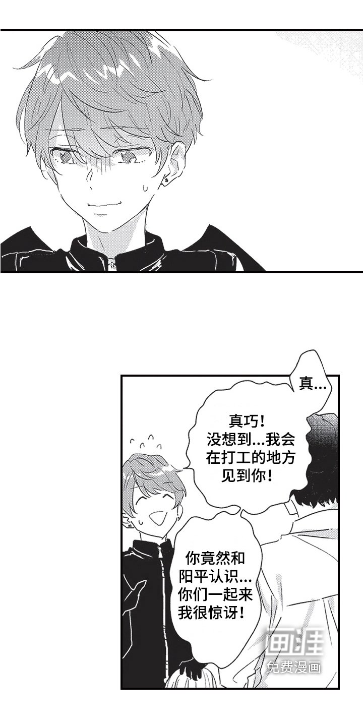 第11章：争吵