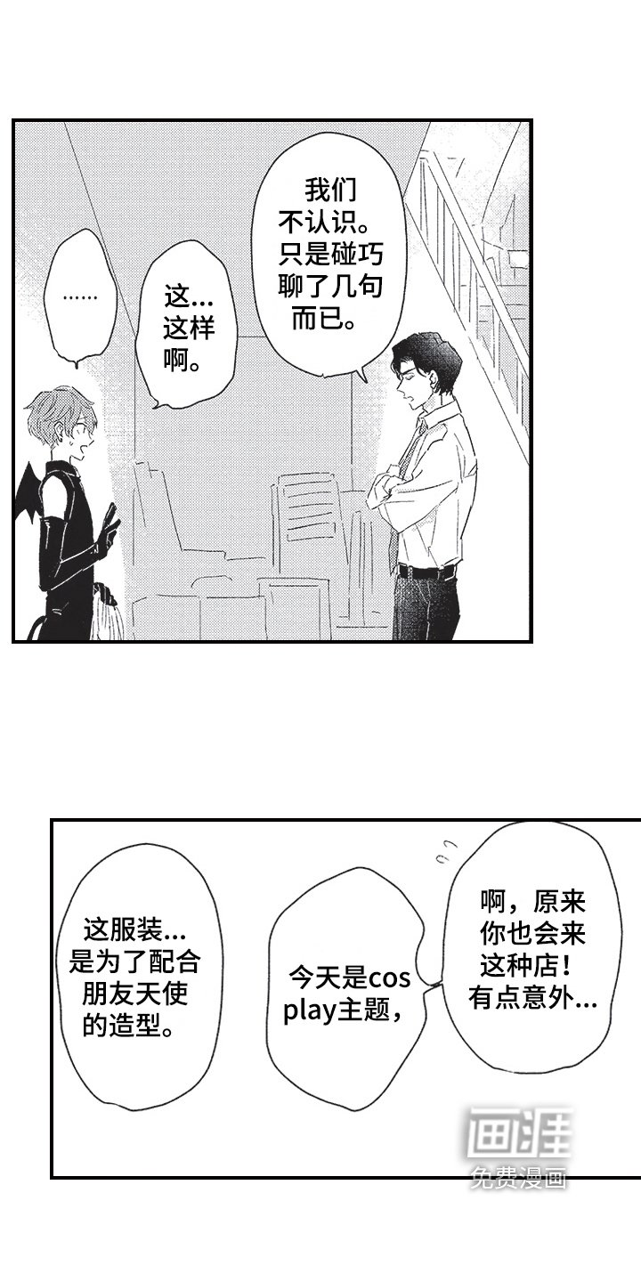 第11章：争吵