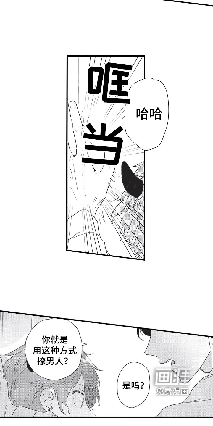 第11章：争吵
