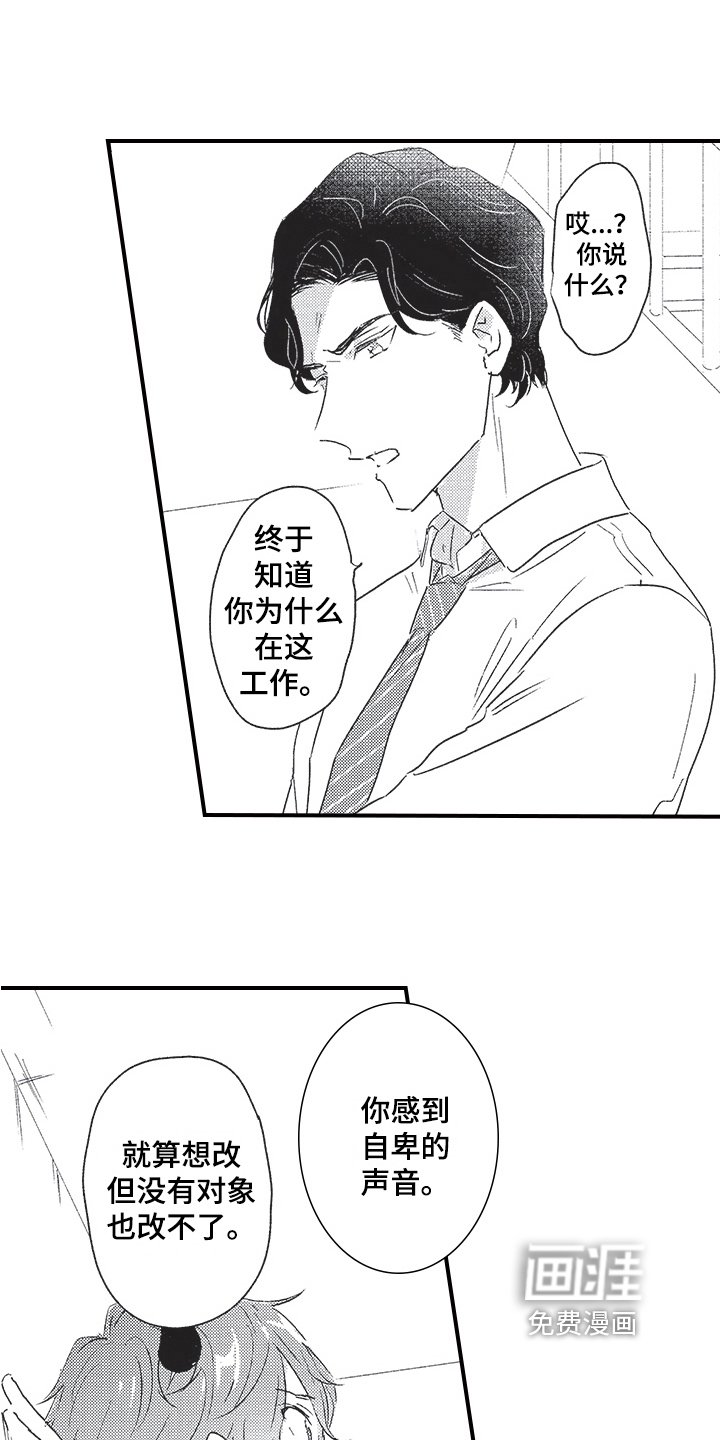 第11章：争吵