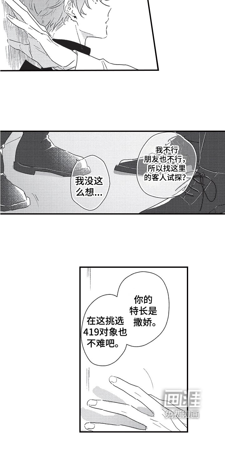 第11章：争吵
