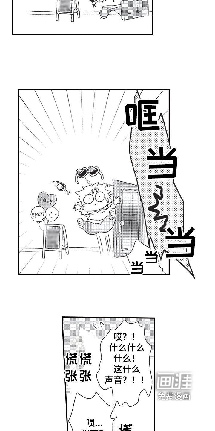 第11章：争吵