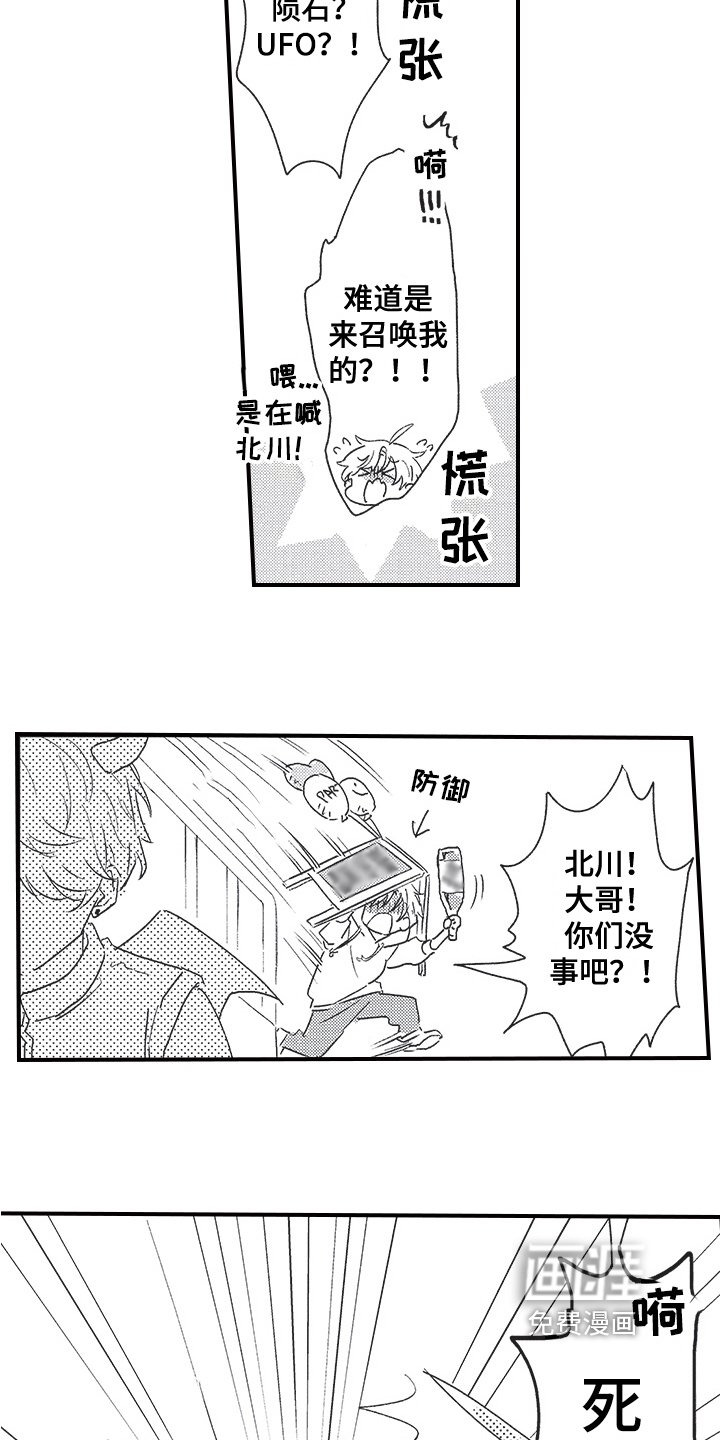 第11章：争吵