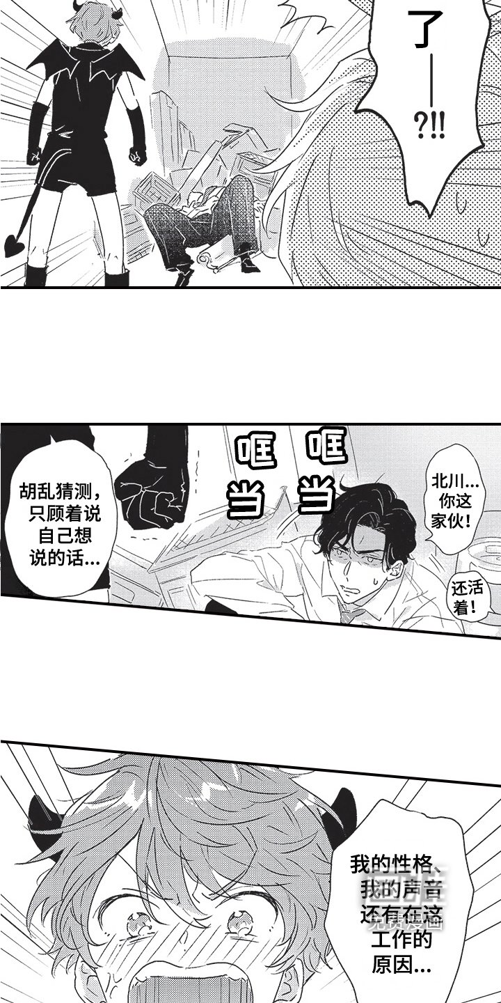 第11章：争吵