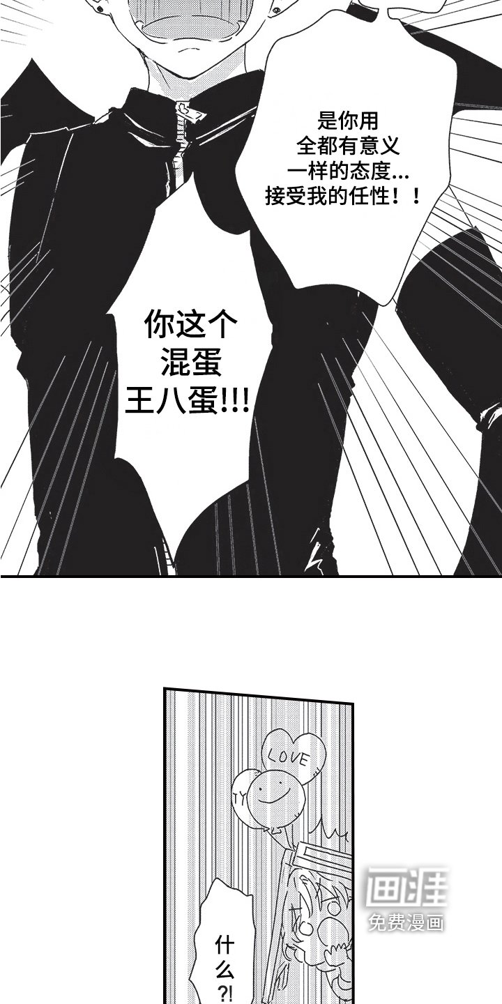 第11章：争吵