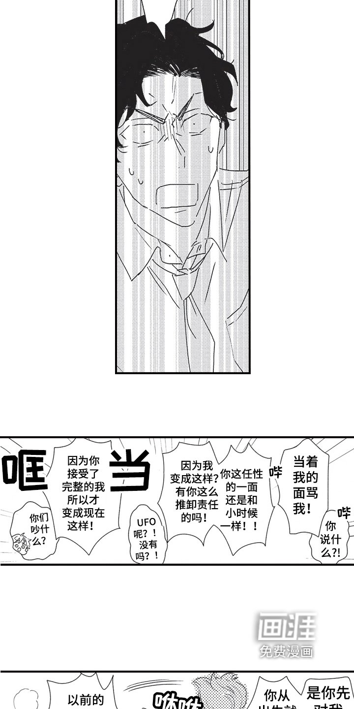 第11章：争吵