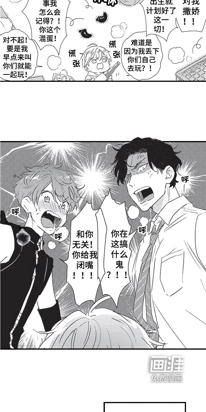 第11章：争吵