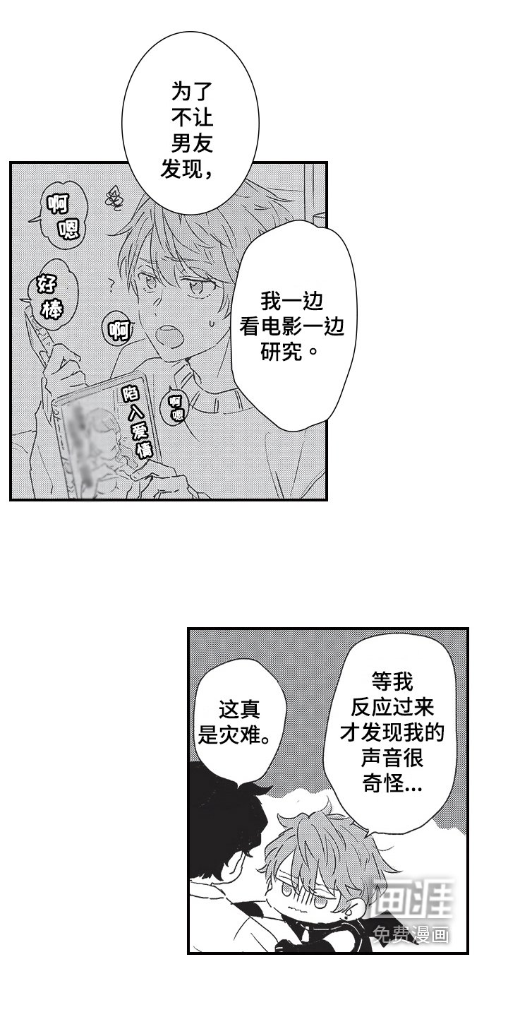 第12章：表白