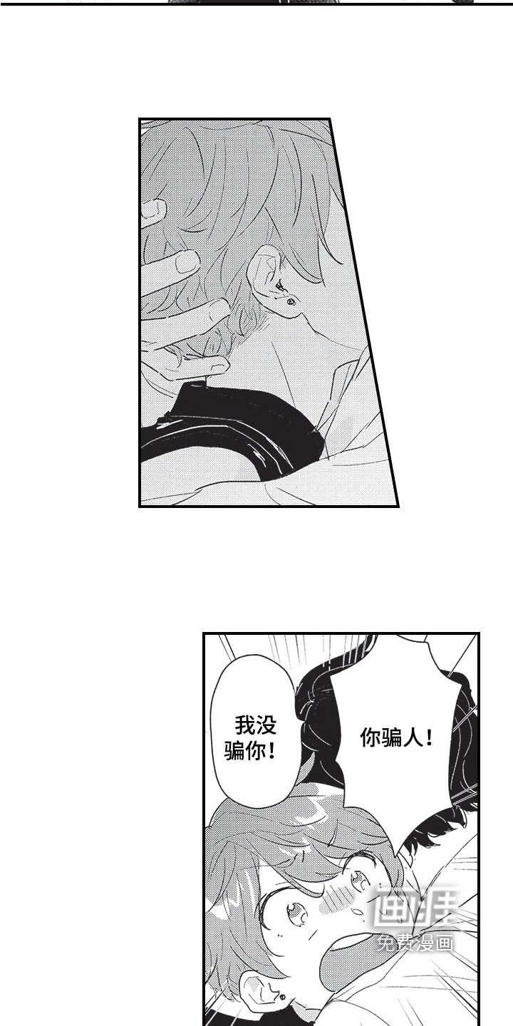 第12章：表白