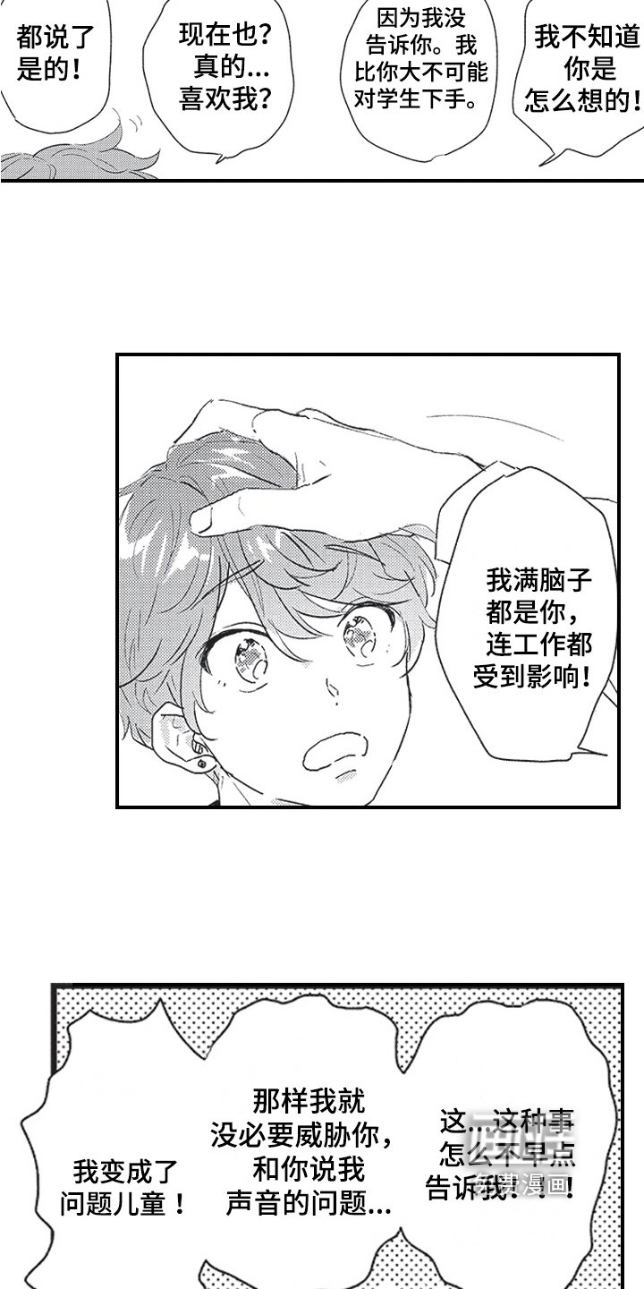 第12章：表白