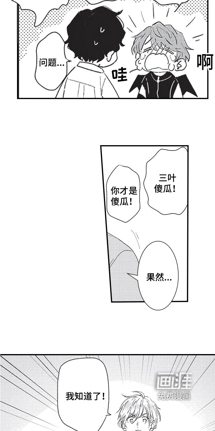 第12章：表白