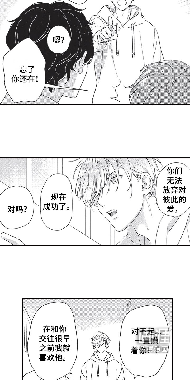 第12章：表白