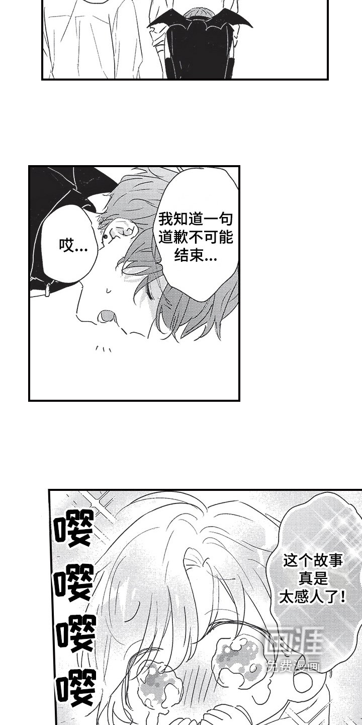 第12章：表白