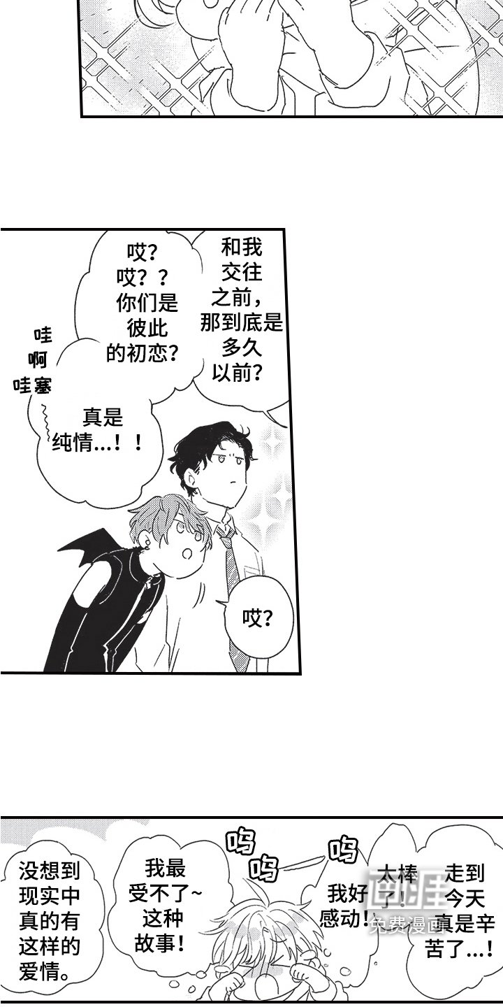 第12章：表白