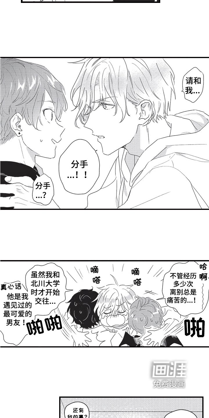 第12章：表白