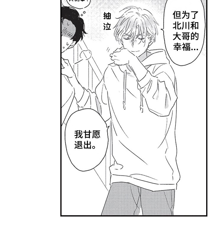 第12章：表白