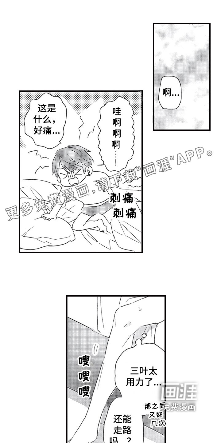 第14章：热情