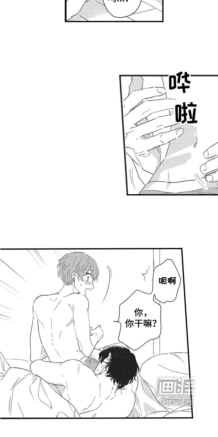 第14章：热情