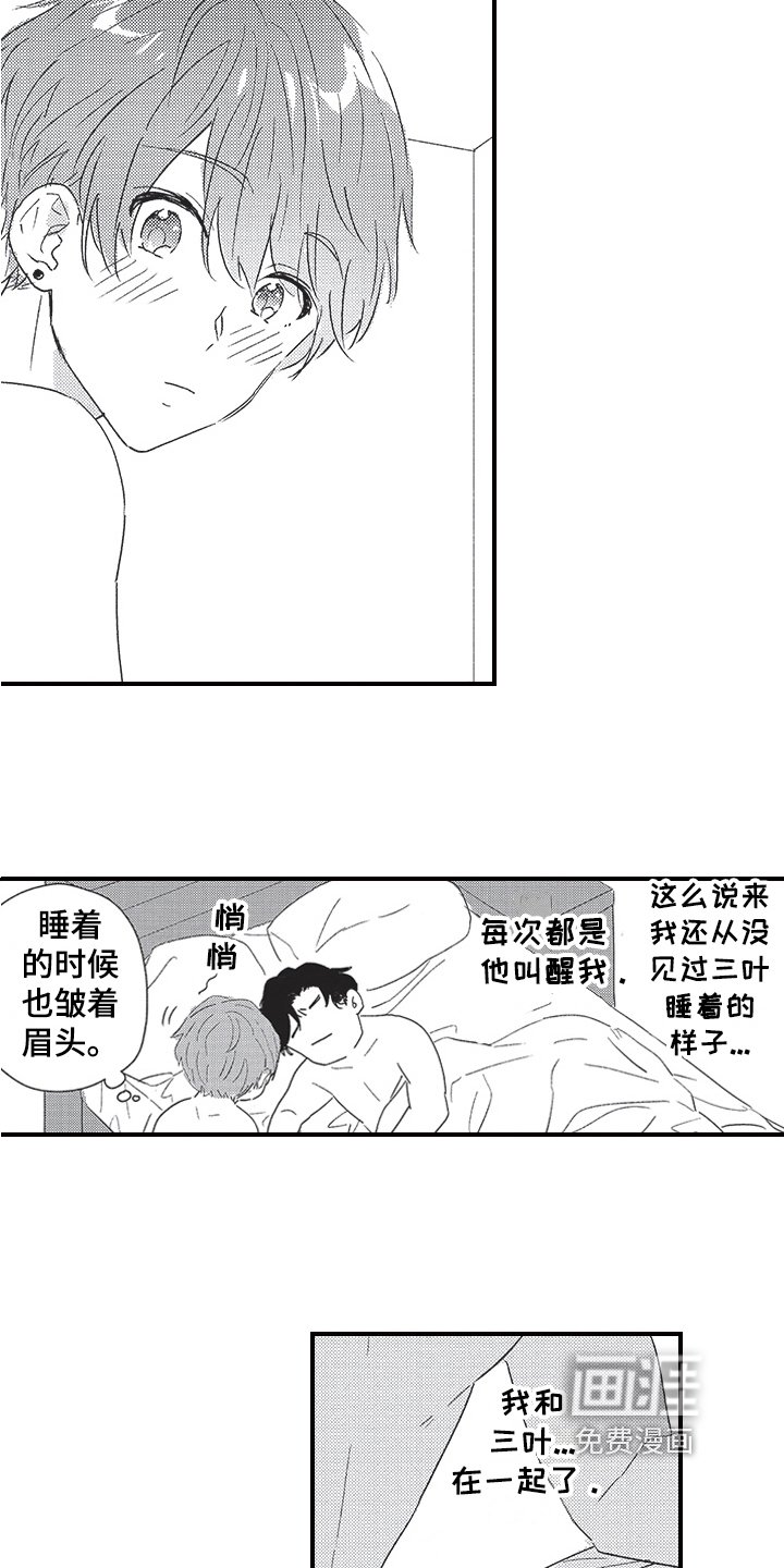 第14章：热情
