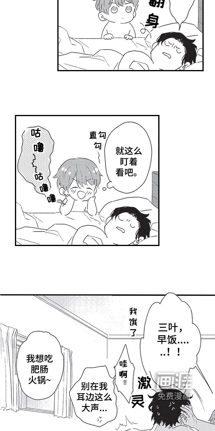 第14章：热情