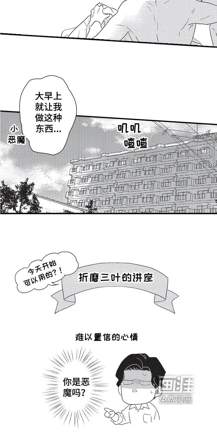 第14章：热情