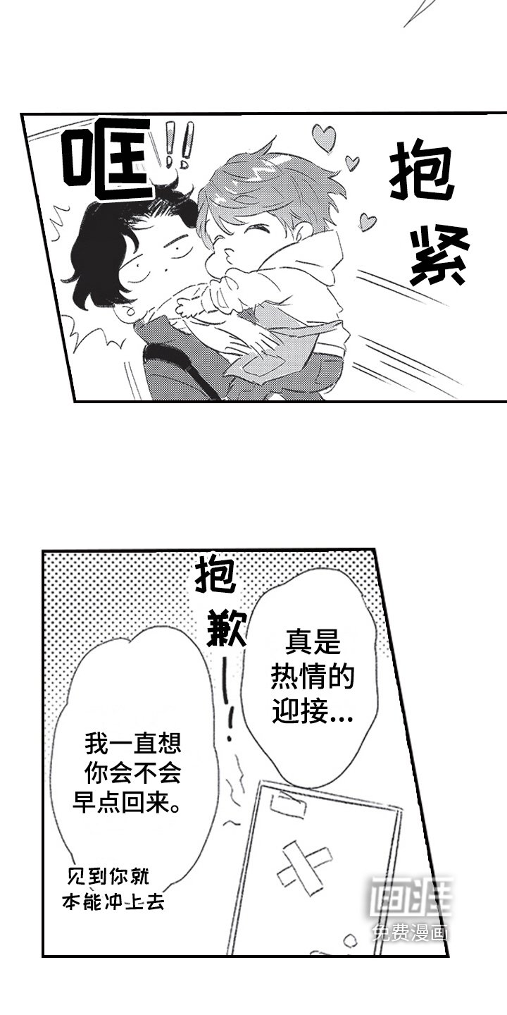 第14章：热情