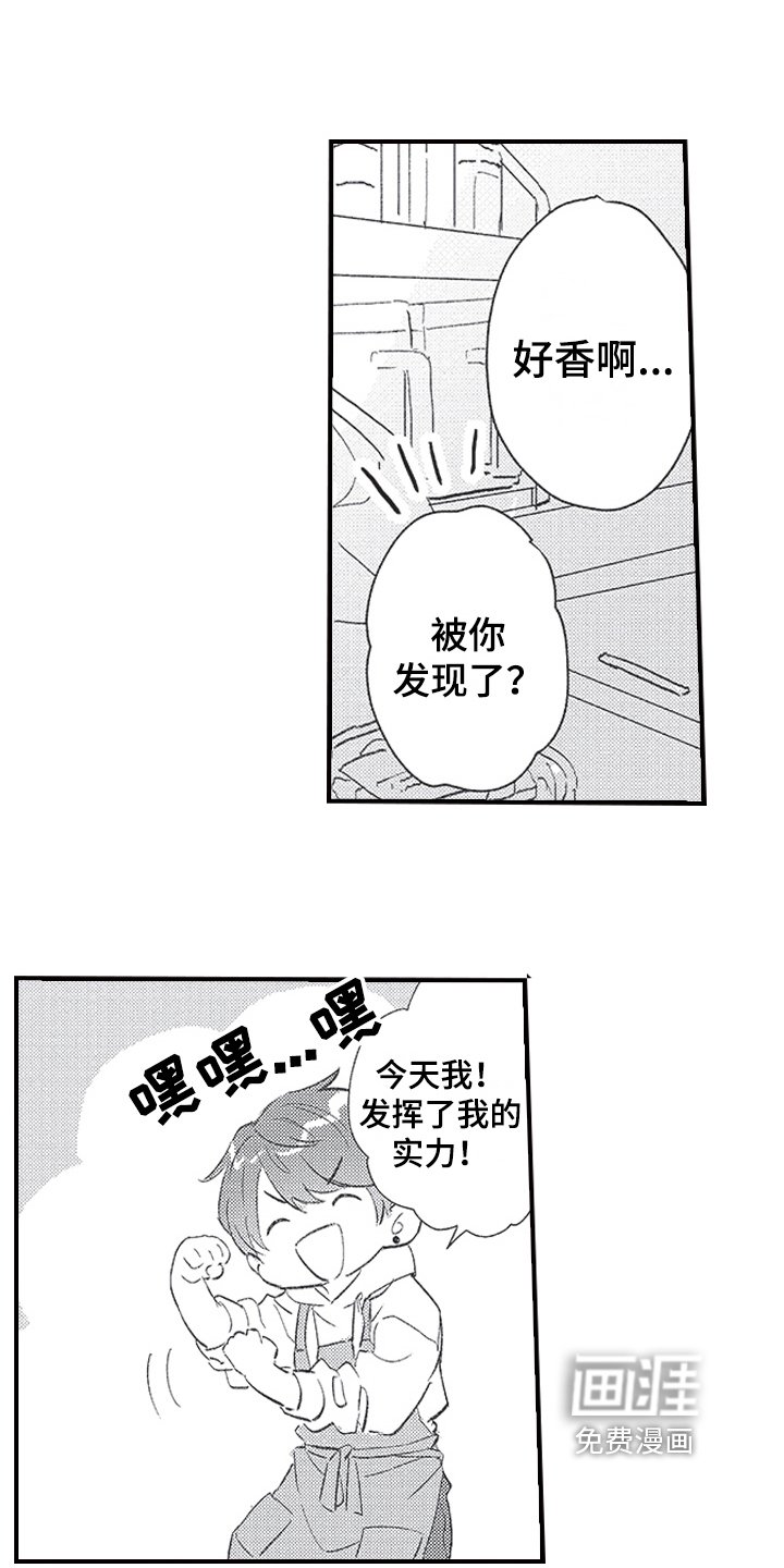 第14章：热情