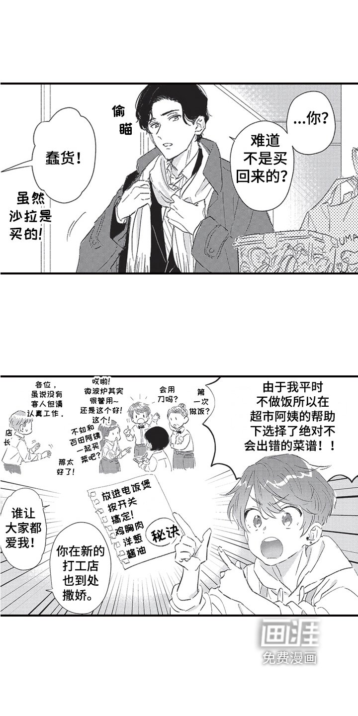 第14章：热情