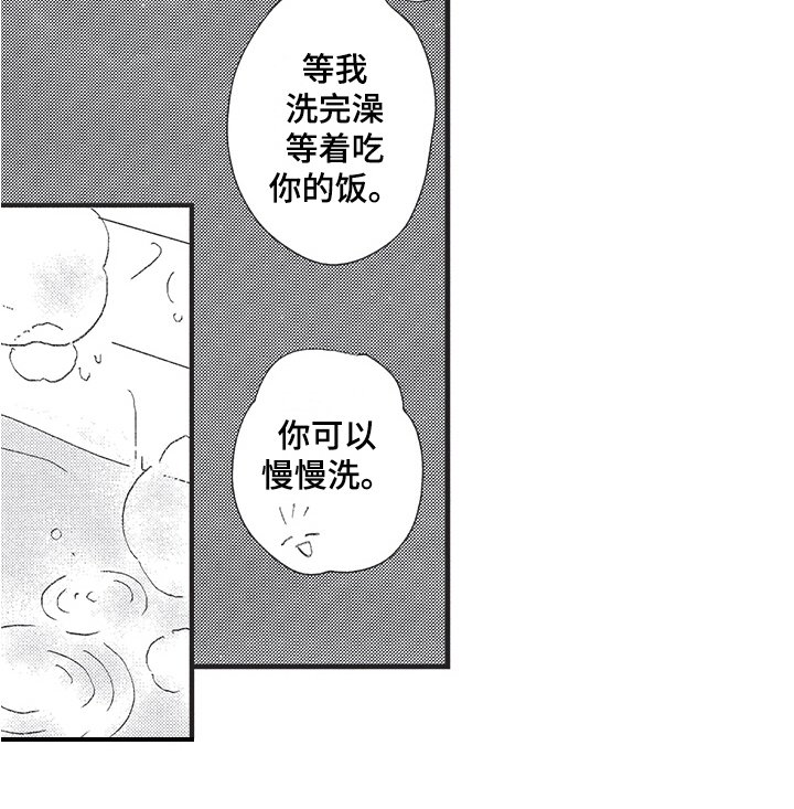 第14章：热情