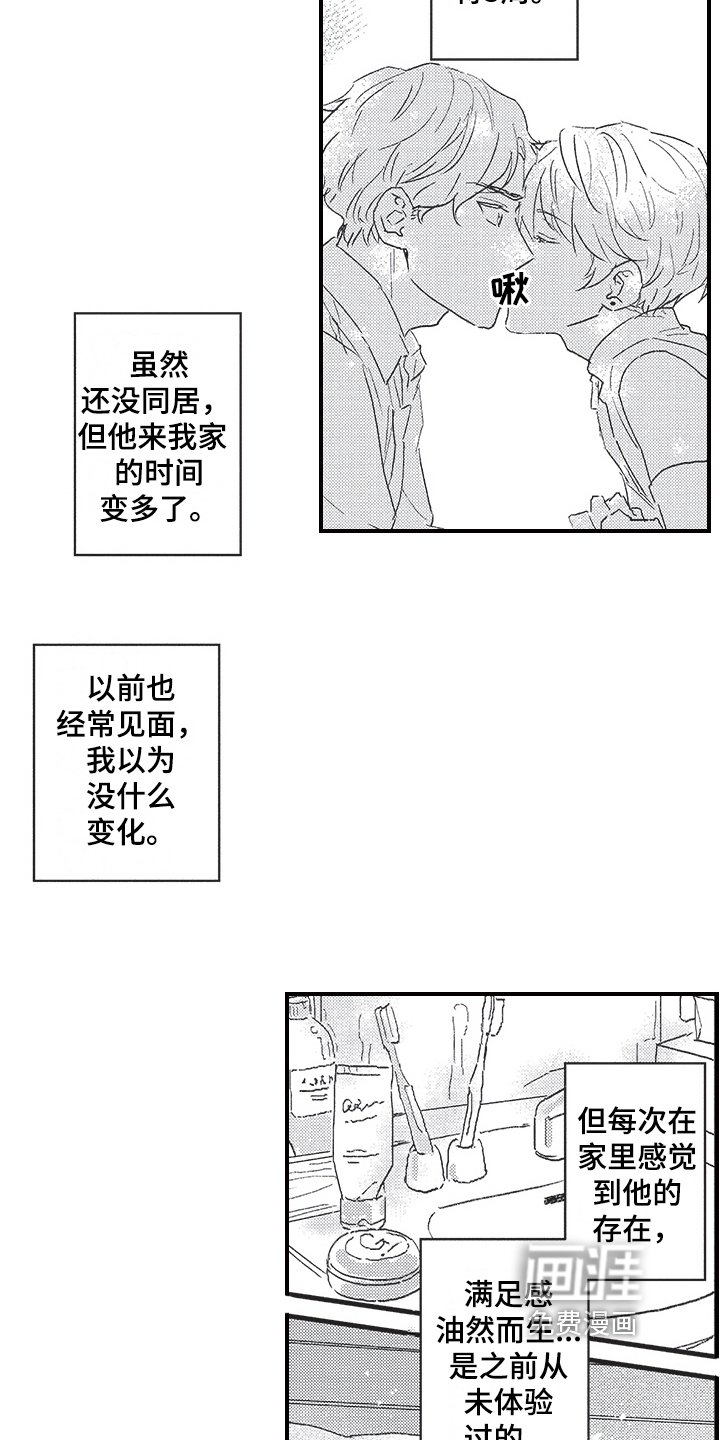 第15章：疲劳