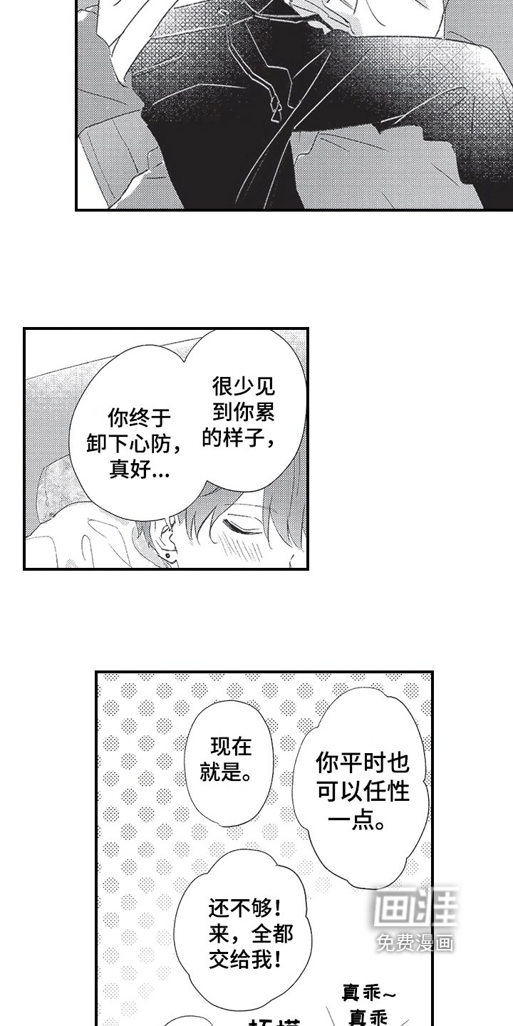 第15章：疲劳