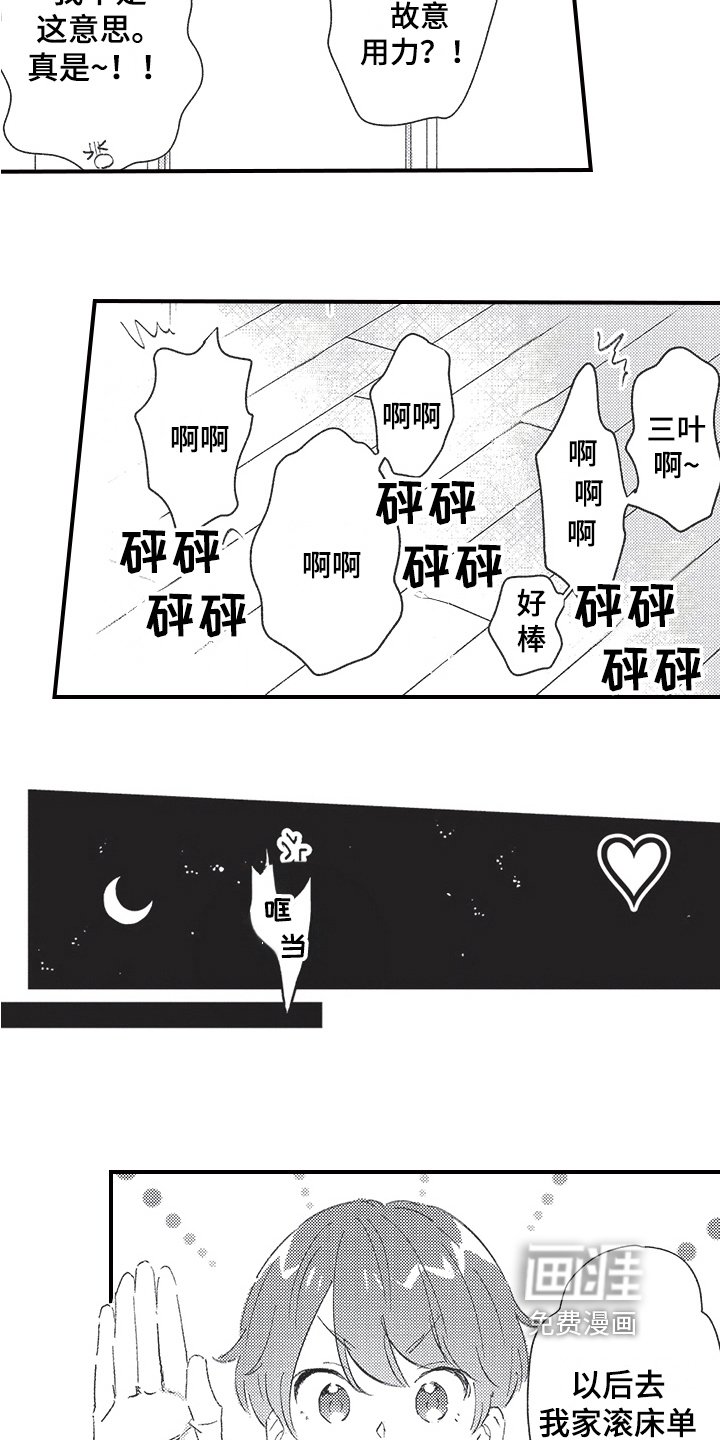 第15章：疲劳