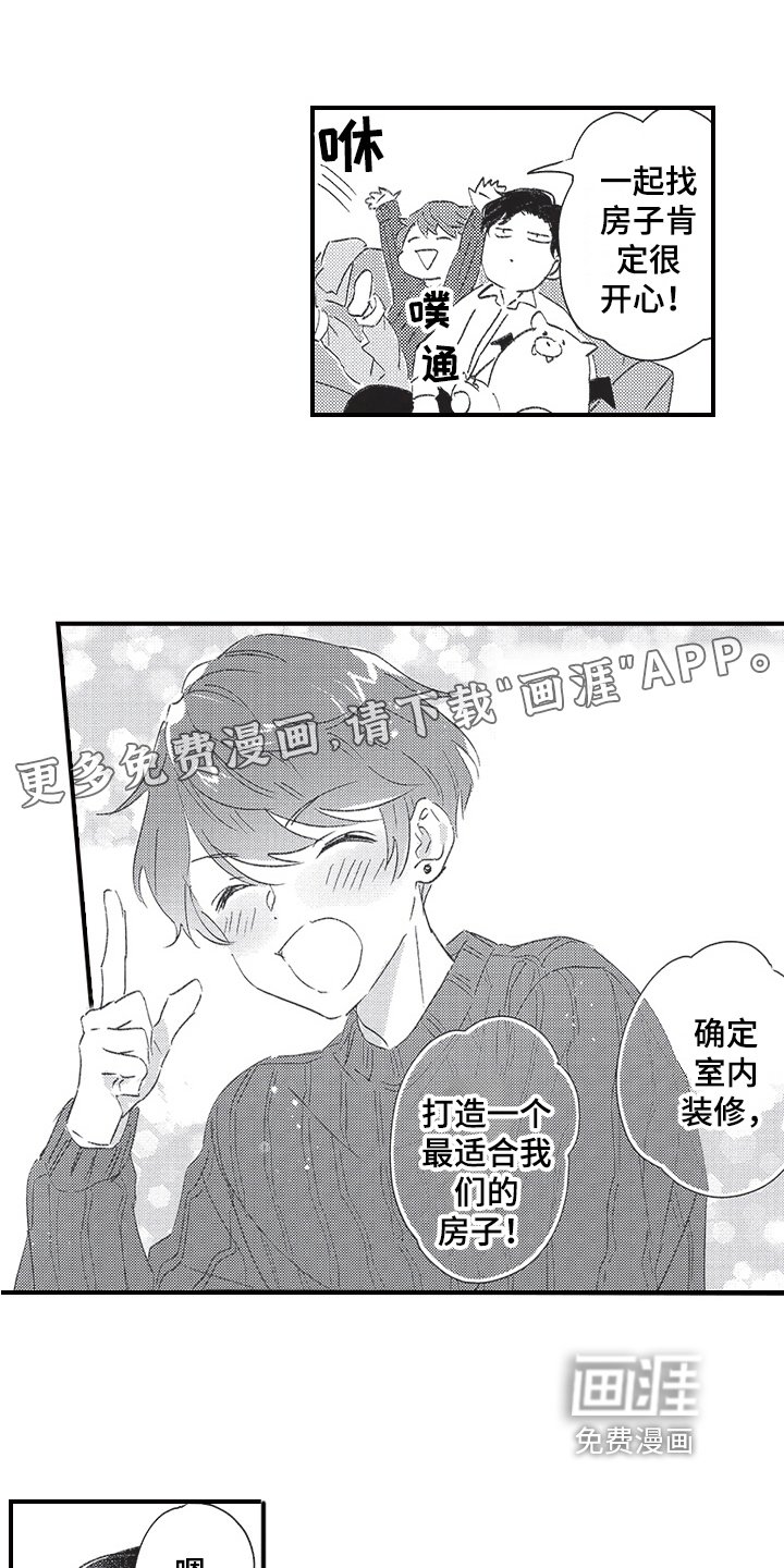 第17章：同学会