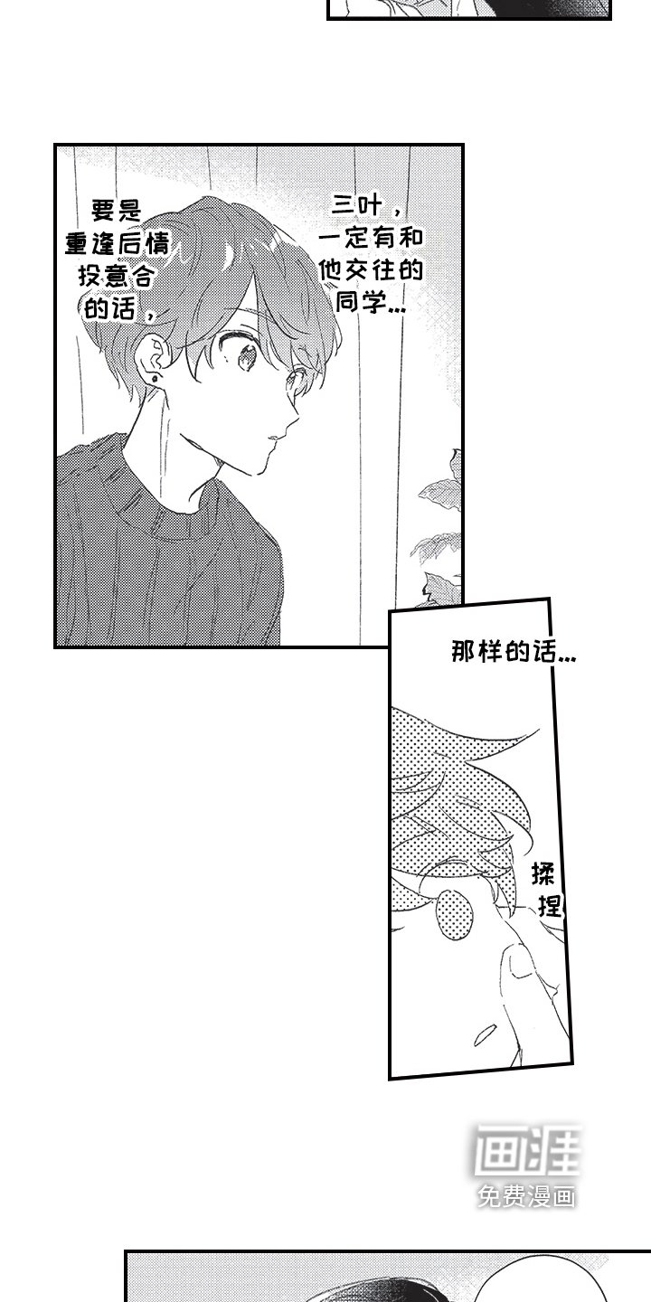 第17章：同学会