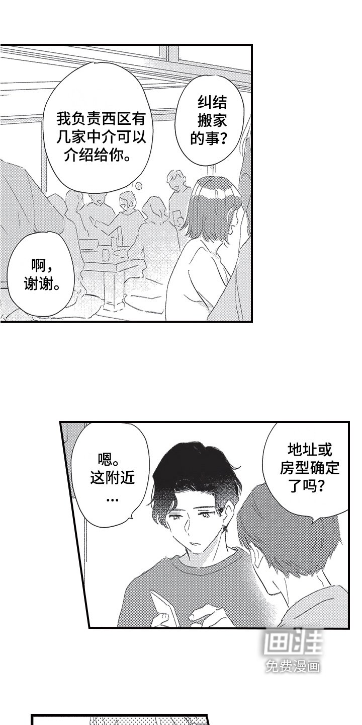 第17章：同学会