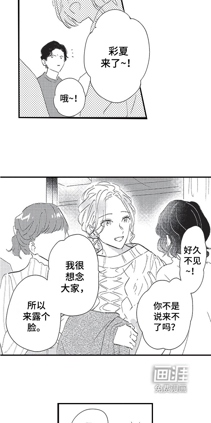 第17章：同学会