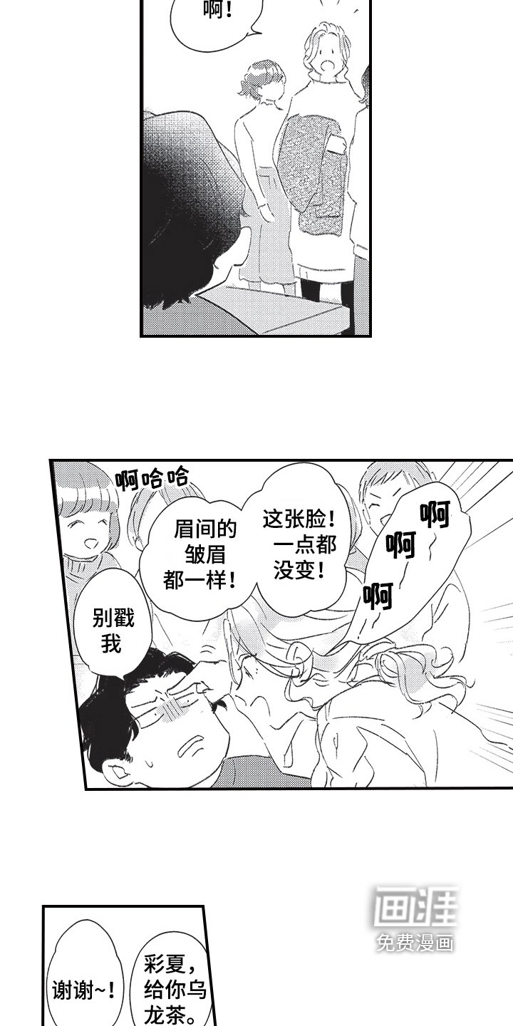 第17章：同学会