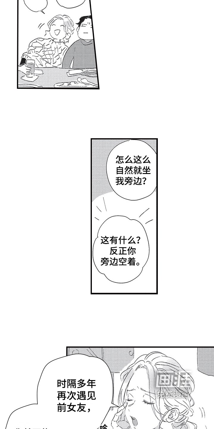 第17章：同学会