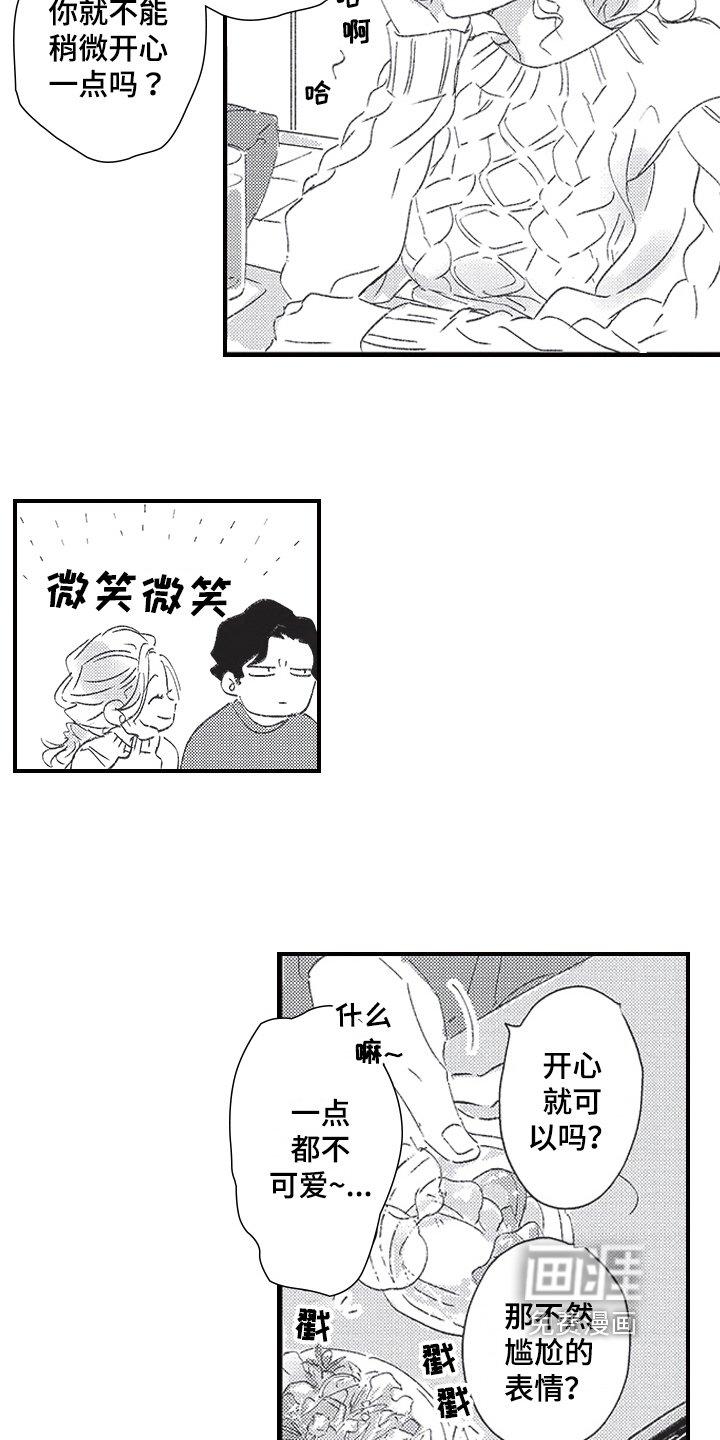 第17章：同学会