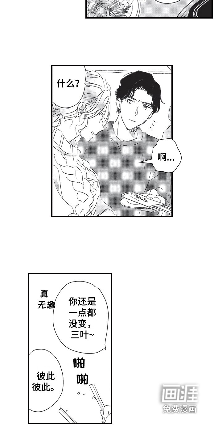 第17章：同学会