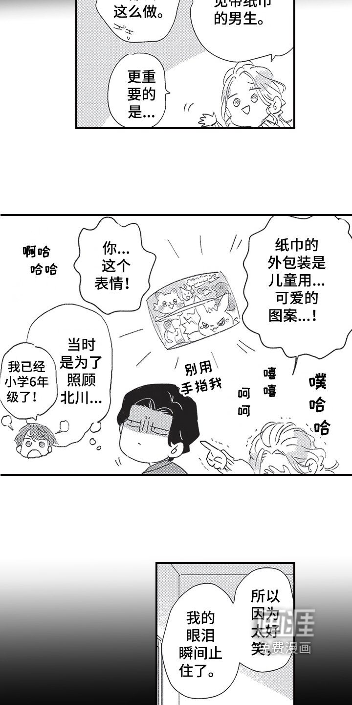 第17章：同学会