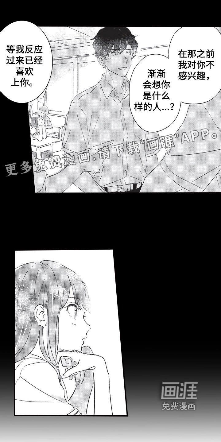 第18章：戏弄