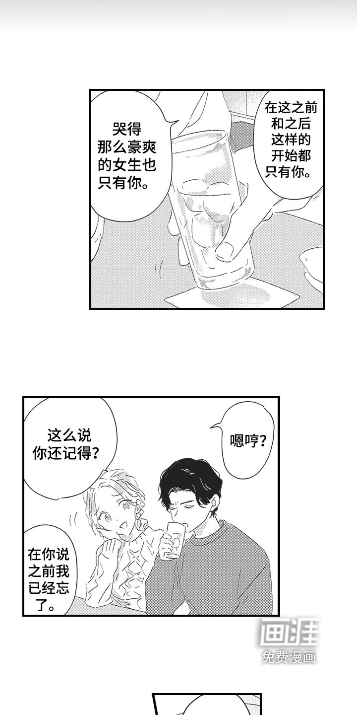第18章：戏弄