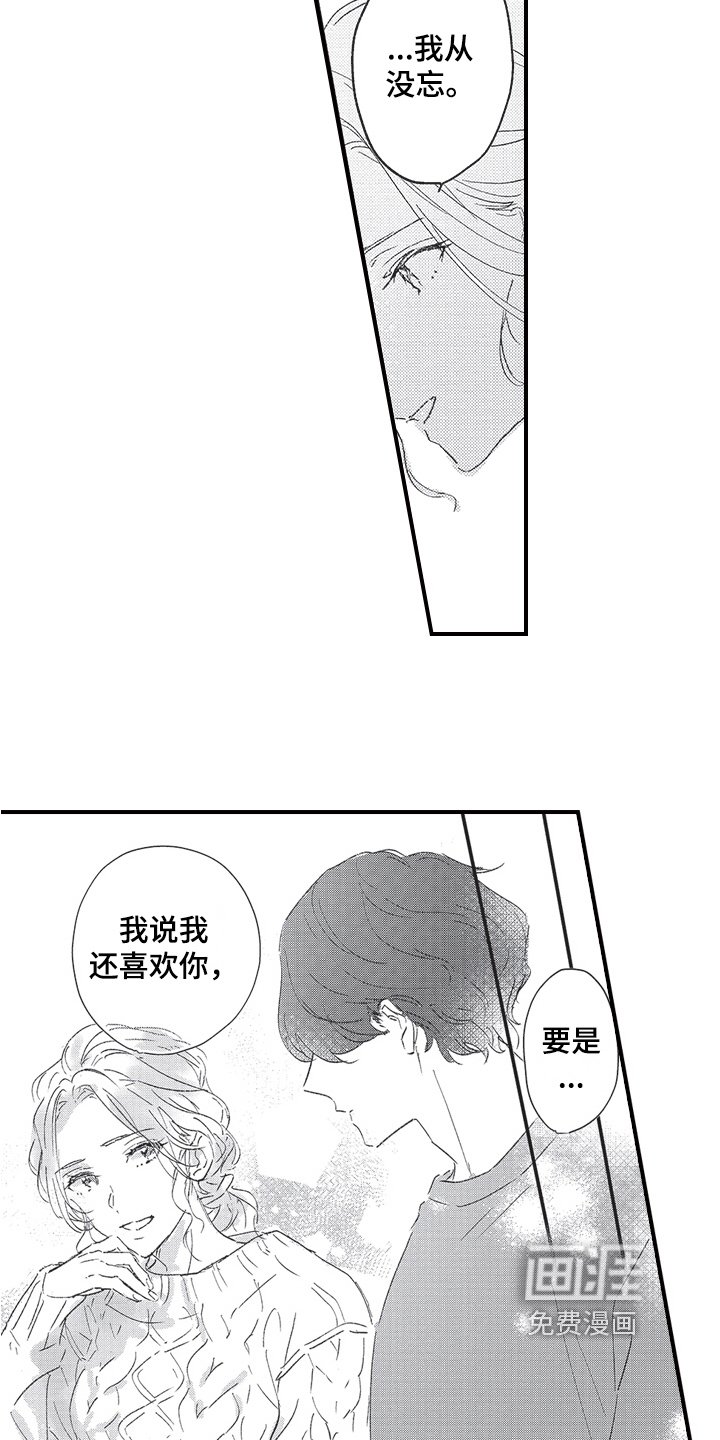 第18章：戏弄