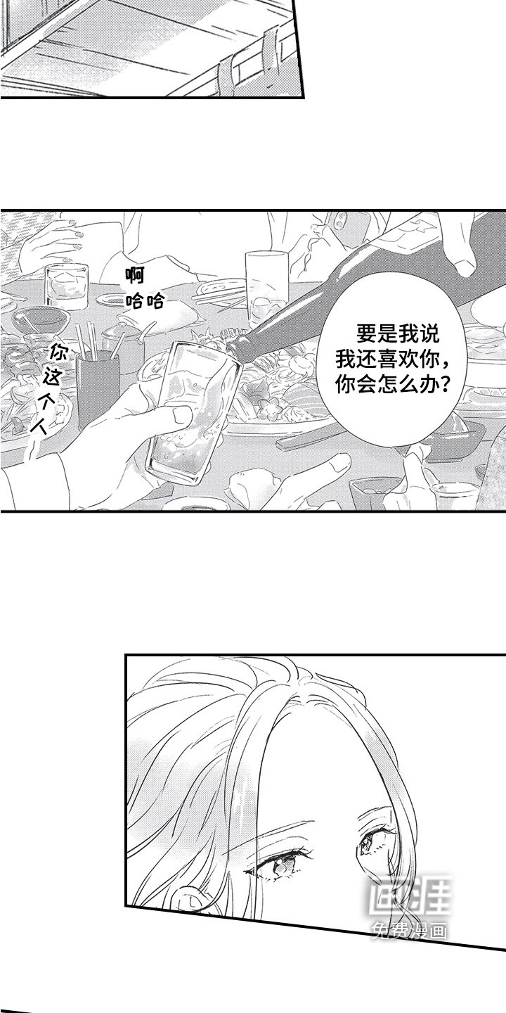第18章：戏弄