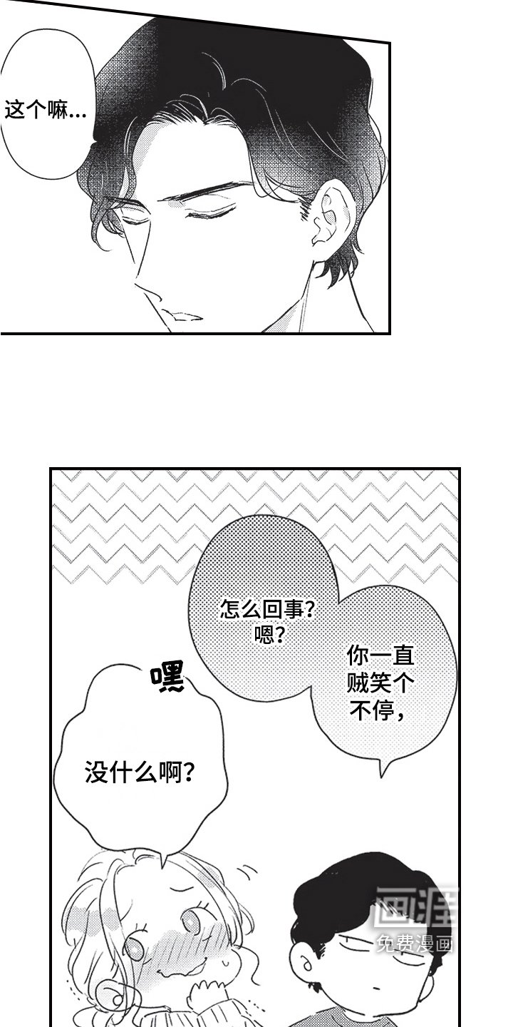 第18章：戏弄