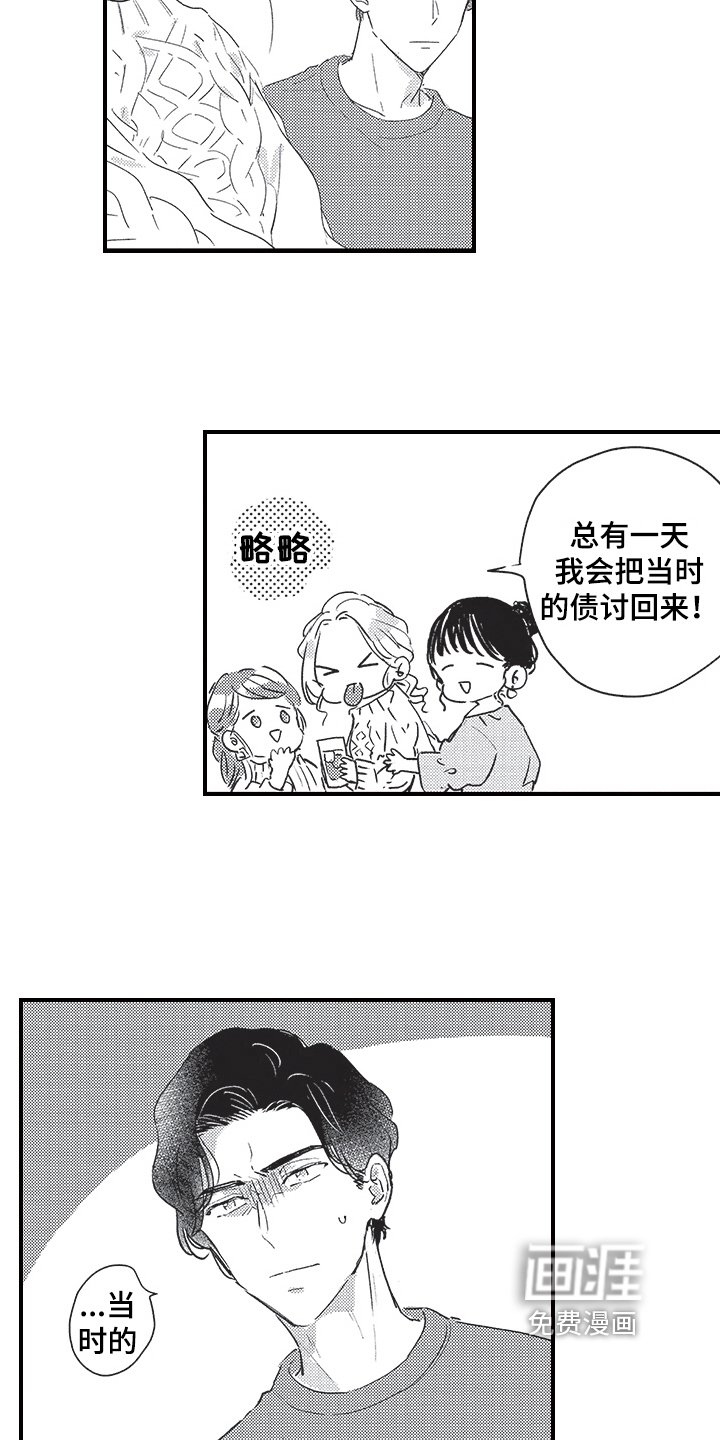 第18章：戏弄
